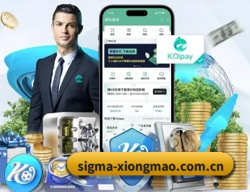 sigma-xiongmao.com.cn APP