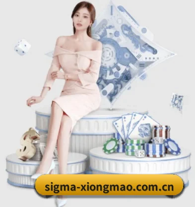 sigma-xiongmao.com.cn APP